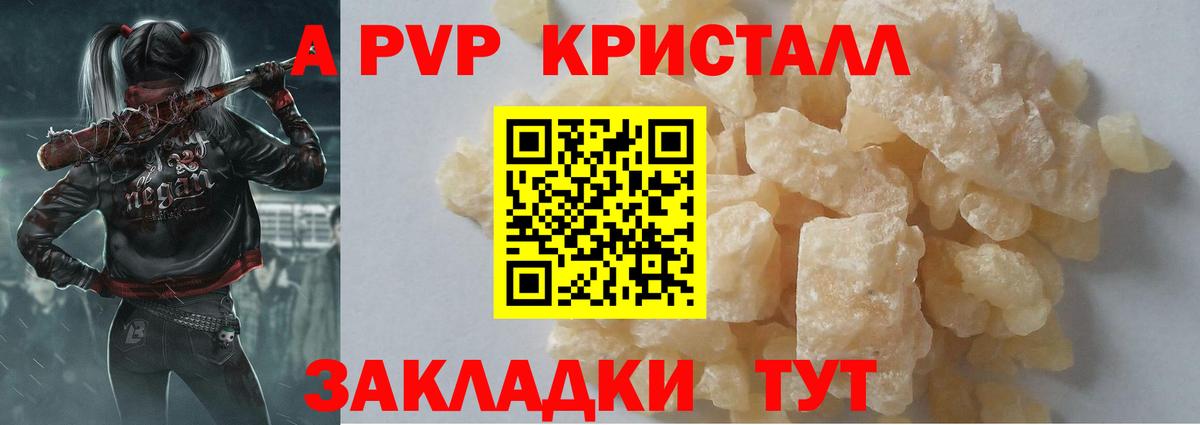Alpha-PVP  Вход с VPN  Кировск  А ПВП СК КРИС 