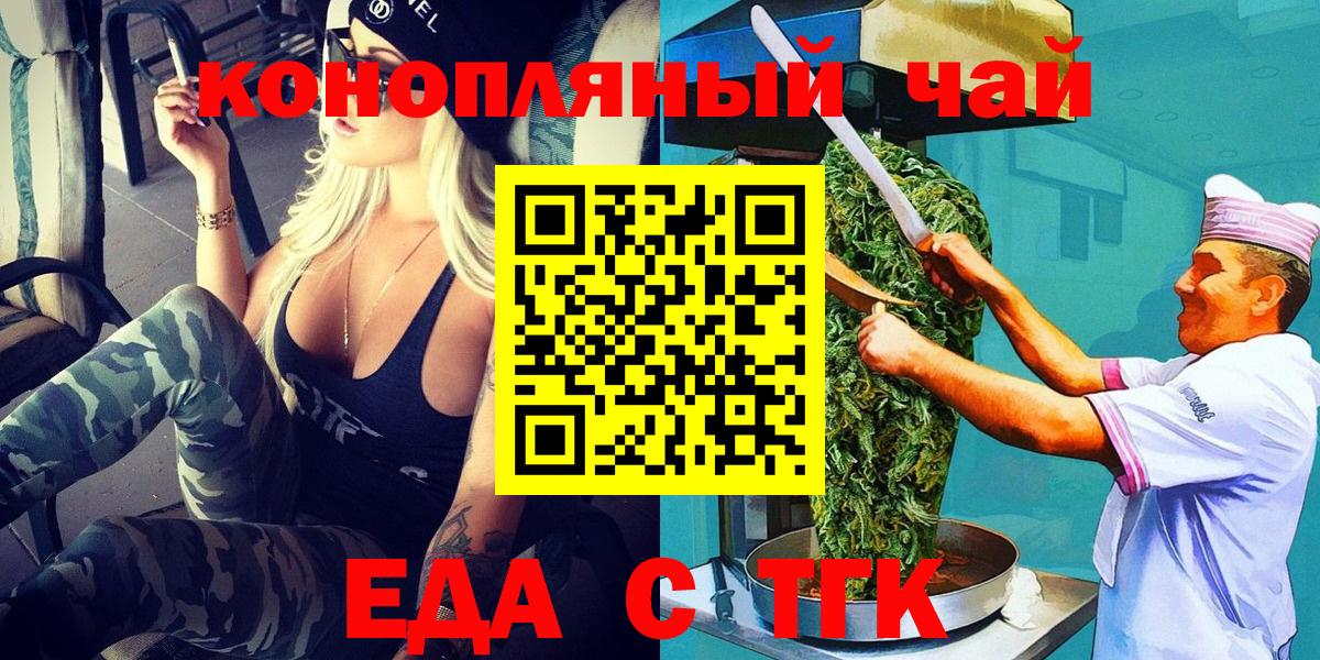 Кировск  Печенье с ТГК конопля  Вход с VPN 