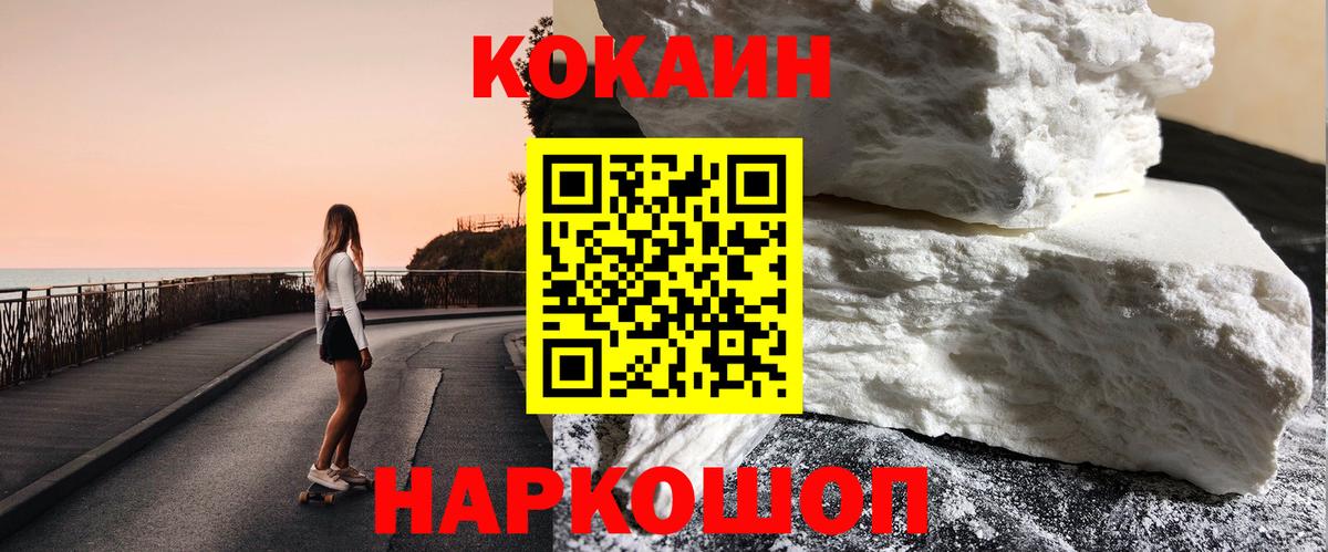 Cocaine 97% Кировск
