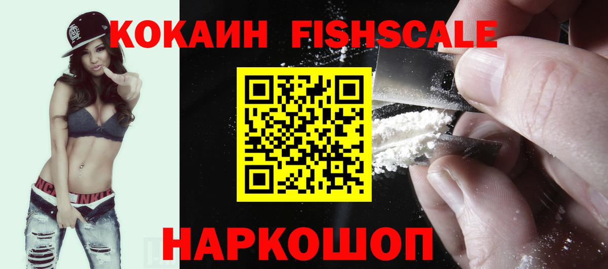 Кировск  Cocaine Columbia  Вход с VPN  COCAIN 98% 