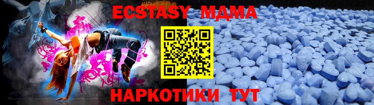 Экстази XTC Кировск