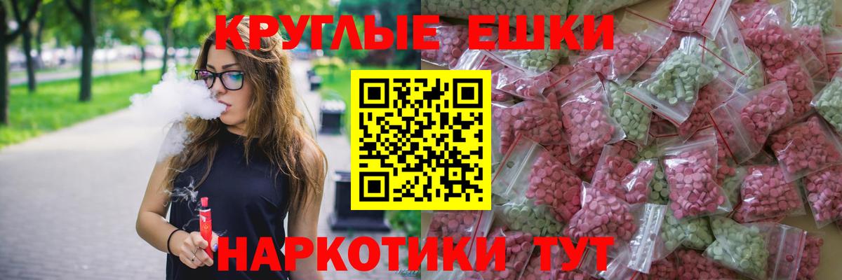 сайты даркнета наркотические препараты  Экстази ешки  Вход с VPN  Кировск  Ecstasy 