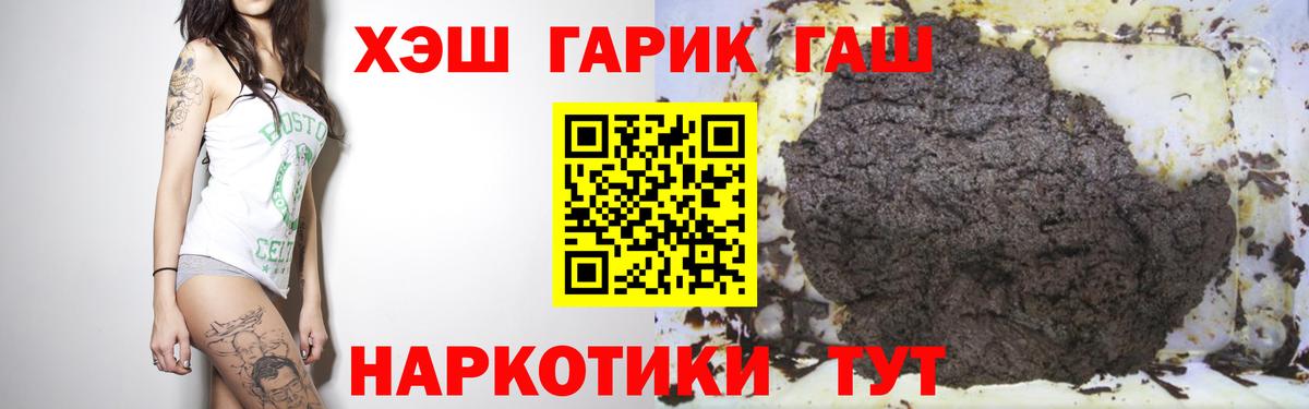 ГАШИШ AMNESIA HAZE  ГАШИШ  Гашиш убойный  Кировск  Вход с VPN 