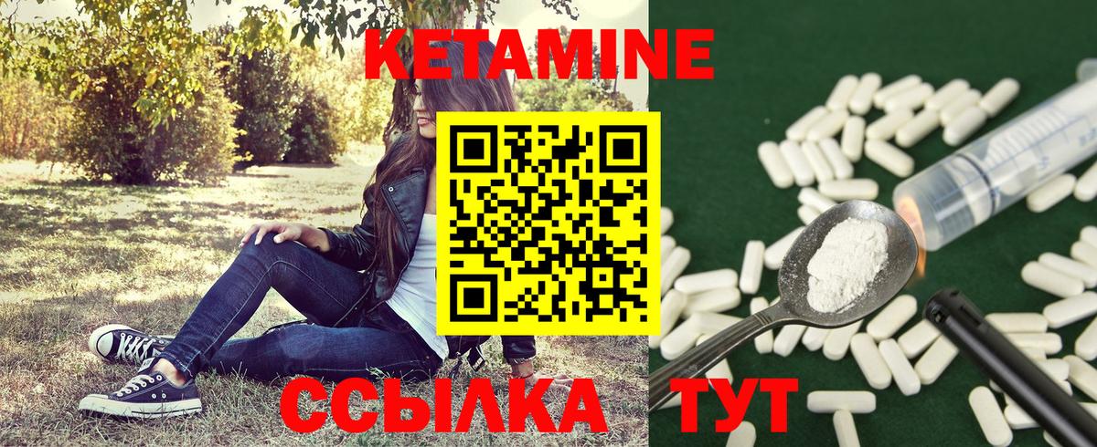 КЕТАМИН VHQ  Вход с VPN  Кировск 