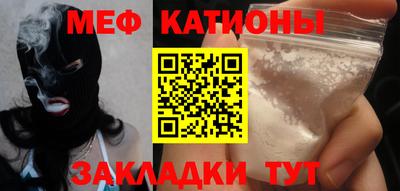 мяу мяу мука Краснодар