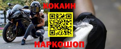 кокаин премиум Краснознаменск