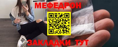 мяу мяу мука Краснодар