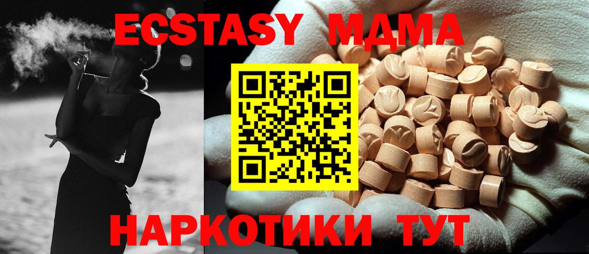MDMA crystal  Вход с VPN  МДМА молли  Кировск 