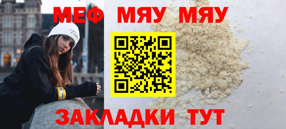 Кировск  Меф 4 MMC  Вход с VPN  Меф  Мефедрон 4 MMC 
