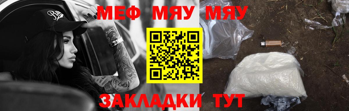 Меф  Кировск