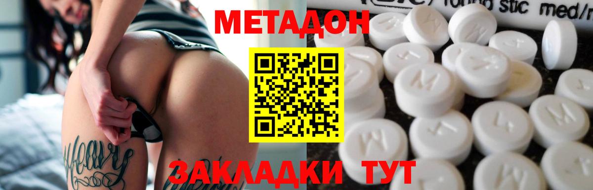 Кировск  darknet какой сайт  Вход с VPN  МЕТАДОН мёд  Метадон белоснежный 