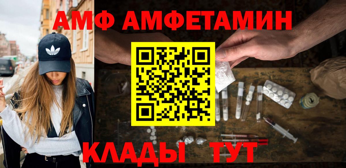МЕТАМФЕТАМИН витя Кировск