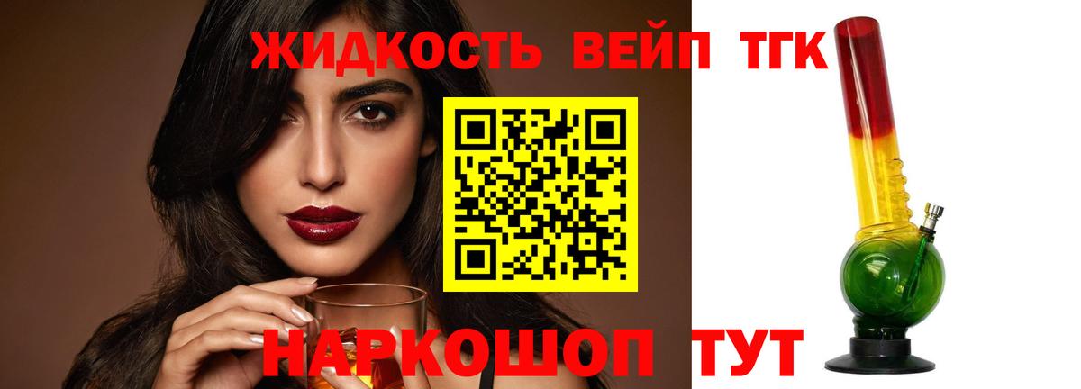 Дистиллят ТГК THC oil Кировск